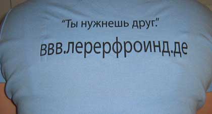 Lehrerfreund-T-Shirt, russische Version, hinten