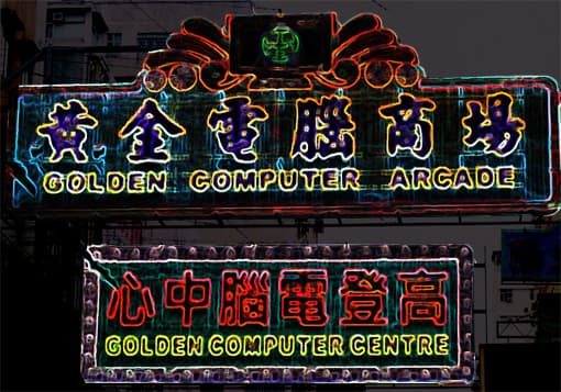 Computer-Center in China